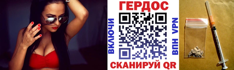 ГЕРОИН хмурый Топки